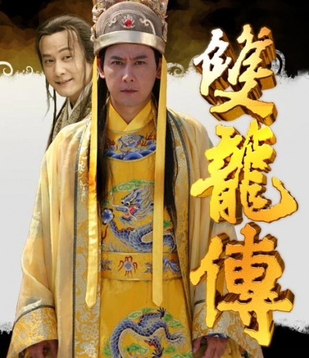 Дорама Император - Близнец / Shuang Long Zhuan / 雙龍傳 / Shuang Long Zhuan