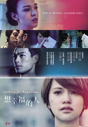 Серия 3 Дорама В мечтах о счастье / Wishing for Happiness / 想幸福的人 / Xiang Xing Fu De Ren