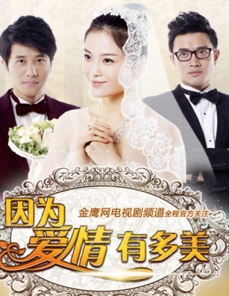 Потому что любовь прекрасна / Because Love is Sunny / 因為愛情有多美 (Yin Wei Ai Qing You Duo Mei) Season 1 / 因为爱情有晴天 (Yin Wei Ai Qing You Qing Tian) Season 2