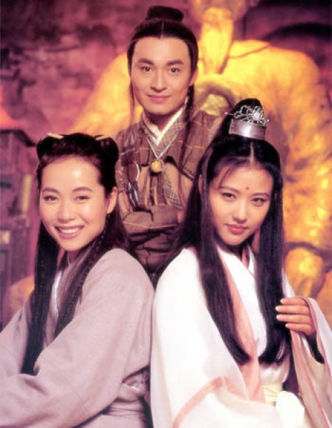 Небесный меч и Сабля дракона 1993 / Yi Tian Tu Long Ji (1993) / 倚天屠龍記 (倚天屠龙记) / Yi Tien Tu Lung Chi (Yi Tian Tu Long Ji)