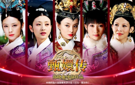 Дорама Легенда о Чжэнь Хуань / Hou Gong Zhen Huan Zhuan / 后宫 甄嬛传 / Hou Gong Zhen Huan Zhuan / Legend of Concubine Zhen Huan /  Empresses In The Palace / Inner Palace: Zhen Huan Biography