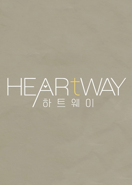 Дорама Путь сердца / Heart Way /  하트웨이 / Hatteuwei
