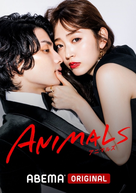 Дорама Животные / Animals /  アニマルズ /  Animaruzu