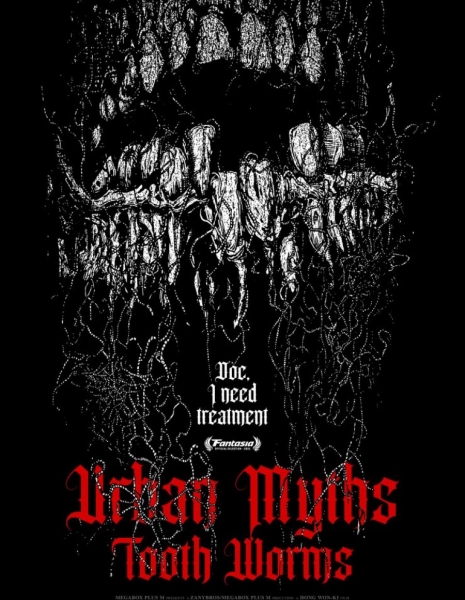 Городские легенды: зубные черви / Urban Myths: Tooth Worms /  괴담
