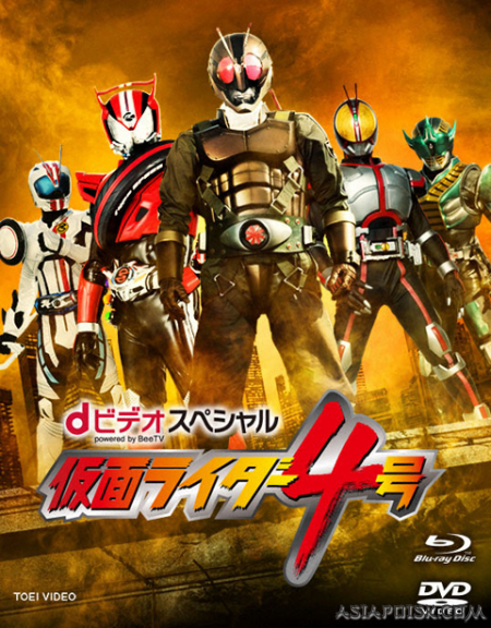 Серия 2 Дорама Камен Райдер Четвертый / D-Video Special: Kamen Rider 4 / dビデオスペシャル 仮面ライダー4号