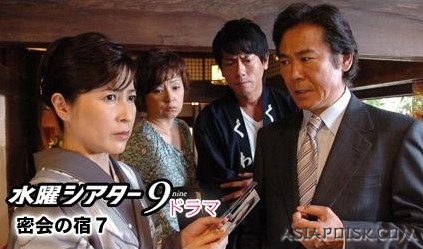 Серия 06 Дорама Продажа гостиницы / [Suiyo Mystery 9] Assignation of the Inn / 密会の宿