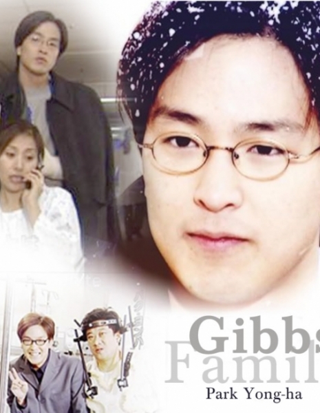 Gibbs Family / 깁스가족