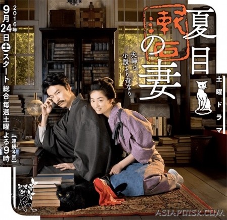 Серия 4 Дорама Жена Нацумэ Сосэки / Natsume Soseki no Tsuma / 夏目漱石の妻