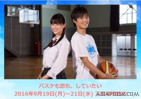 Серия 3 Дорама Я хочу и любовь, и баскетбол / Basuke mo Koi mo, Shiteitai / バスケも恋も、していたい