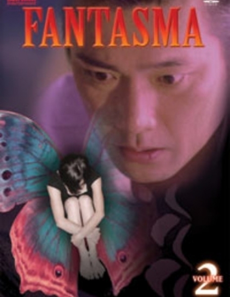 Fantasma / ファンタズマ〜呪いの館〜