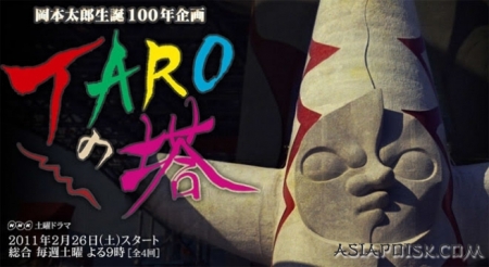 Серия 2 Дорама Башня Таро / Taro no Tou / TAROの塔