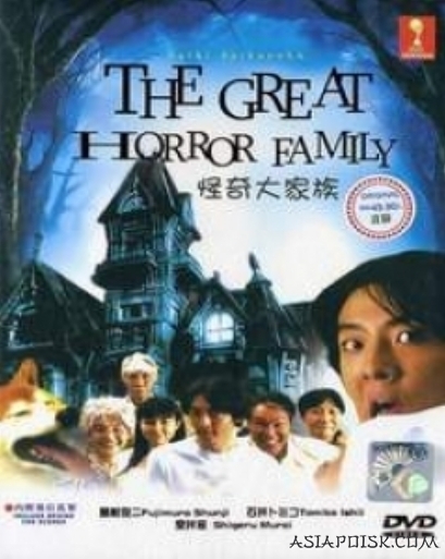 Серия 1 Дорама Великое и ужасное семейство / The Great Horror Family / 怪奇大家族