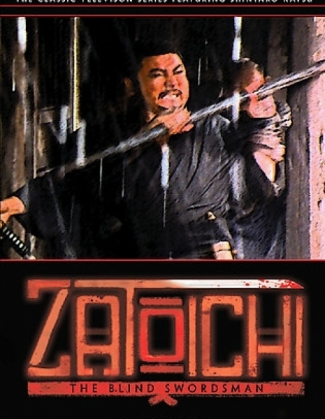 Новый Затоичи: Сезон 2 / Zatoichi: The Blind Swordsman Season 3 / 新・座頭市 第2シリーズ