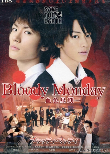 The Destruction of Tokyo!? A Suspenseful Life and Death Confrontation with the Appearance of the Terrorist Leader!! Дорама Кровавый понедельник / Bloody Monday / ブラッディ・マンデイ