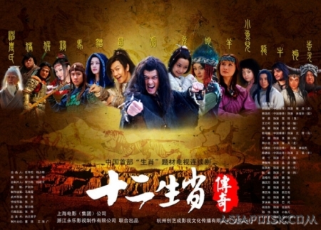 Дорама Легенда о китайском зодиаке / The Legend of Chinese Zodiac / 十二生肖传奇