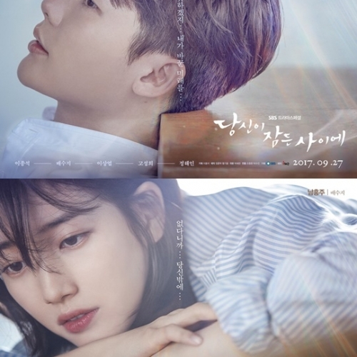 Кадры дорамы Пока ты спала While You Were Sleeping 2017 당신이 잠든