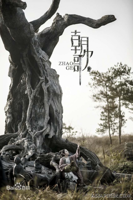 Дорама Чжао Гэ / Zhaoge / 朝歌