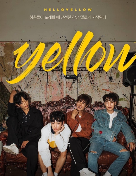 Жёлтый / Yellow / 옐로우