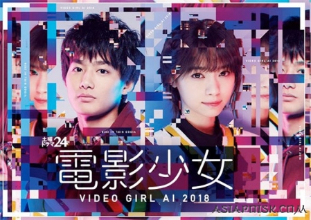 Серия 5 Дорама Девушка с видео / Video Girl: Video Girl Ai 2018 /  Denei Shojo: Video Girl Ai 2018 / 電影少女～VIDEO GIRL AI 2018～