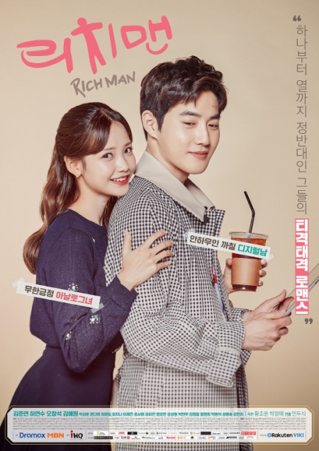 Серия 1 Дорама Богатый мужчина, бедная женщина (Корея) / Rich Man  / 리치맨 푸어우먼  /   Richimaen Pooeowoomeon
