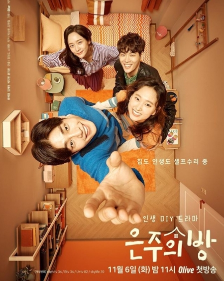Серия 11 Дорама Комната Ын Чжу  / Eun Joo's Room / 은주의 방
