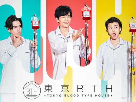 Дорама Токийский дом по группе крови / Tokyo Blood Type House / 東京BTH〜TOKYO BLOOD TYPE HOUSE〜