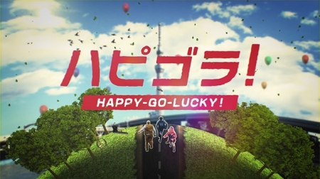 Дорама Весельчаки / Happy Go Lucky! / ハピゴラ!