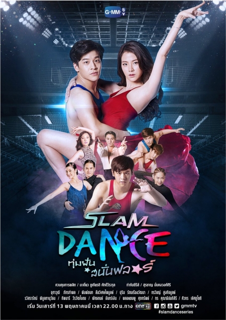 Серия 12 Дорама Танцы в стиле слэм / Slam Dance /  Slam Dance ทุ่มฝันสนั่นฟลอร์