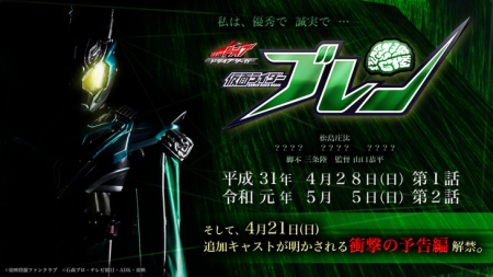 Серия 2 Дорама Камен Райдер Брэйн / Kamen Rider Drive Saga: Kamen Rider Brain /  仮面ライダードライブサーガ
