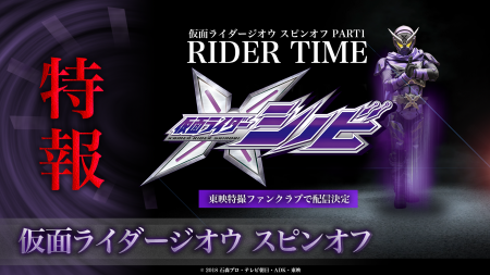 Дорама Время Райдера - Камен Райдер Шиноби / Rider Time: Kamen Rider Shinobi / RIDER TIME 仮面ライダーシノビ