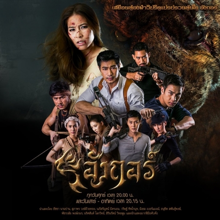 Серия 13 Дорама Ангкор / Angkor /  อังกอร์
