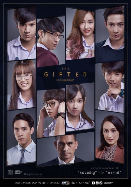 Дорама Одарённые / The Gifted / THE GIFTED นักเรียนพลังกิฟต์