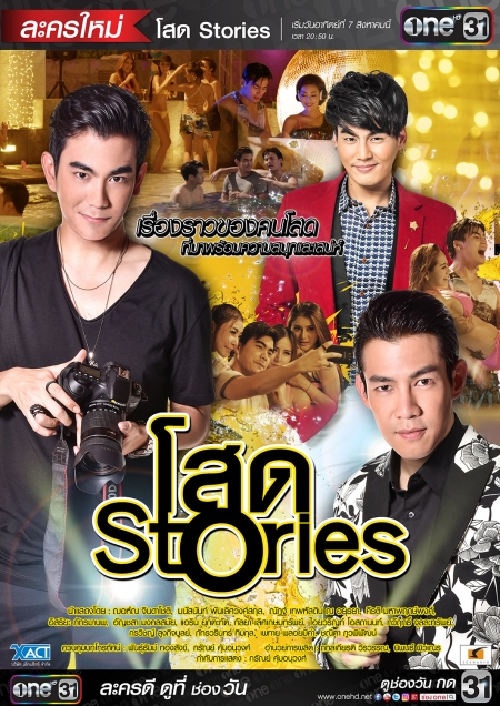 Серия 4 Дорама Одинокие истории или Бангкокские холостяки / Sot Stories / โสด Stories