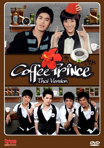 Дорама Кафе Принц (Таиланд) / Coffee Prince Thai /  คอฟฟี่ปรินซ์ ไทย