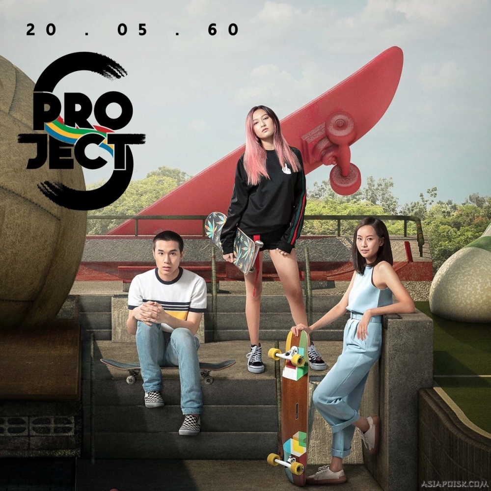 Project s the series skate our souls проект с скейт наша душа