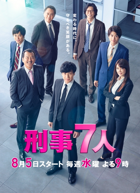 Серия 8 Дорама Семь детективов Сезон 6 / Keiji 7-nin Season 6 / 刑事7人 シーズン6