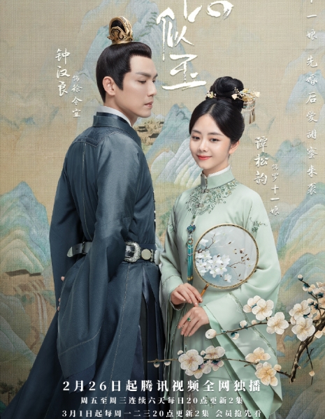Нефритовое сердце Ши / Brilliant Heart Like Jade / The Sword and The Brocade  /  锦心似玉 / Jin Xin Si Yu