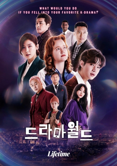 Дорама Мир Дорам 2 / Dramaworld 2 / 드라마월드 시즌2
