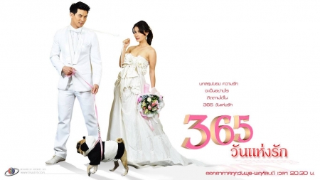 Дорама 365 дней любви / 365 Wun Haeng Rak /  365วันแห่งรัก