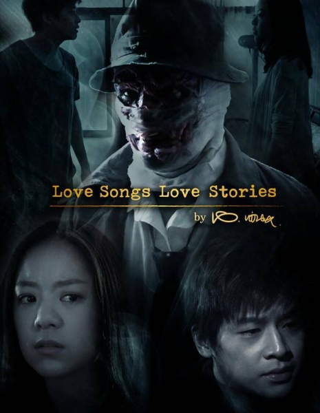 Love Songs Love Stories: Glup Kum Sia /  Love Songs Love Stories เพลง กลับคำเสีย
