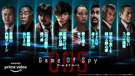 Дорама Шпионская игра / Game of Spy / GAME OF SPY