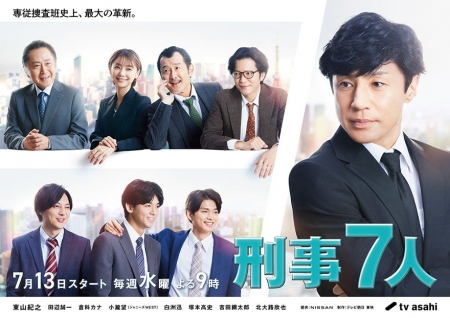 Серия 7 Дорама Семь детективов Сезон 8 / Keiji 7-nin Season 8 /  刑事7人 シーズン8