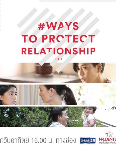 Способы защитить отношения / Ways To Protect Relationship /  Ways To Protect Relationship