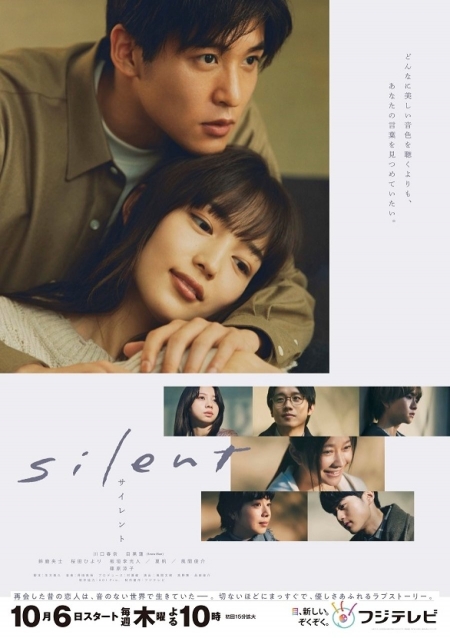 Серия 10 Дорама Тишина / Silent (Fuji TV) / silent