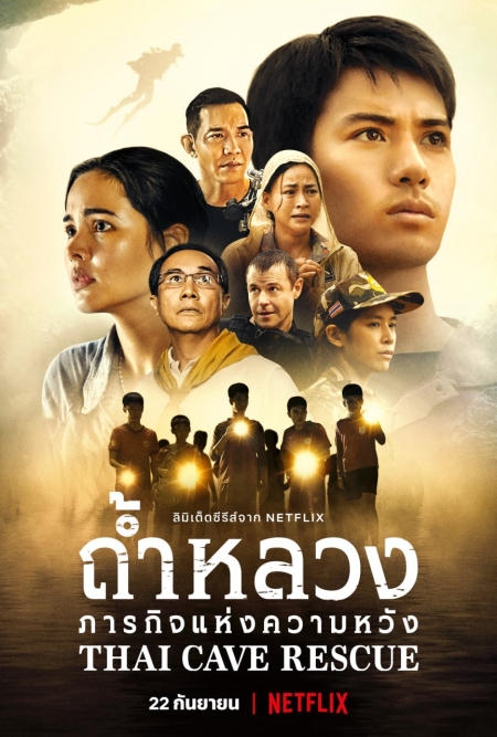 Серия 1 Дорама Спасение из тайской пещеры / Thai Cave Rescue / ถ้ำหลวง: ภารกิจแห่งความหวัง