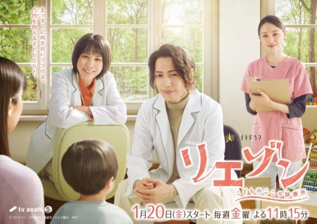 Серия 7 Дорама Связь: Клиника детских сердец / Liaison: Kodomo no Kokoro Shinryosho /  リエゾン－こどものこころ診療所－