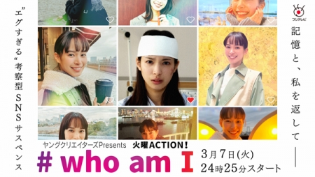 Дорама #Кто я / #Who Am I /  #who am I