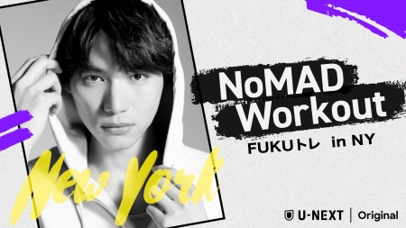 Дорама NoMAD Workout: Fuku Tore in NY /  NoMAD Workout-FUKUトレin NY-