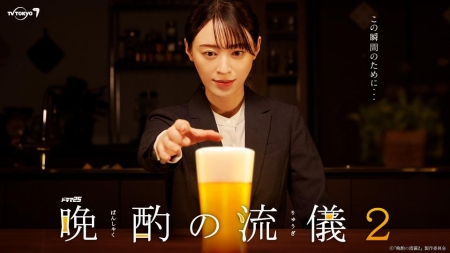 Серия 4 Дорама Выпивка по вечерам Сезон 2 / Banshaku no Ryugi Season 2 /  晩酌の流儀2