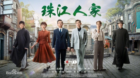 Дорама Семья Жемчужной реки / The Pearl River Family /  珠江人家 / Zhu Jiang Ren Jia